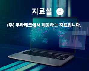 자료실
